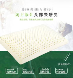 欧的家纺床上用品面包乳胶保健枕芯枕头